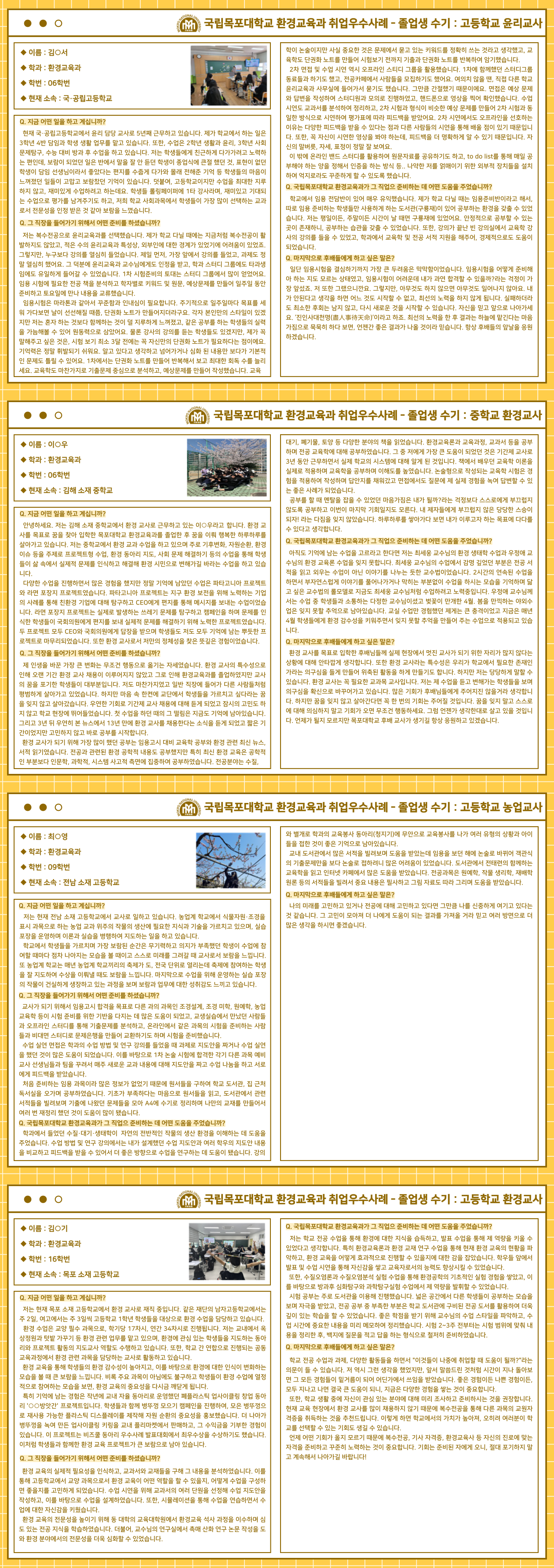 우수사례_교사