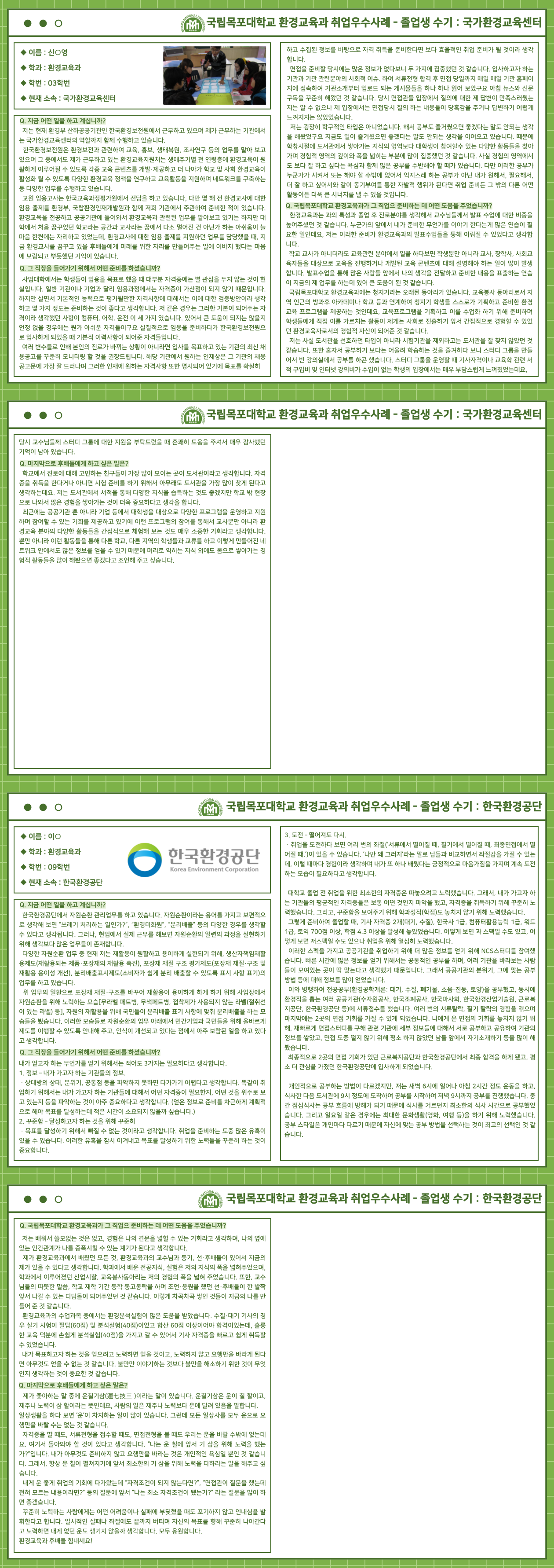 우수사례_공공기관(공기업)_2