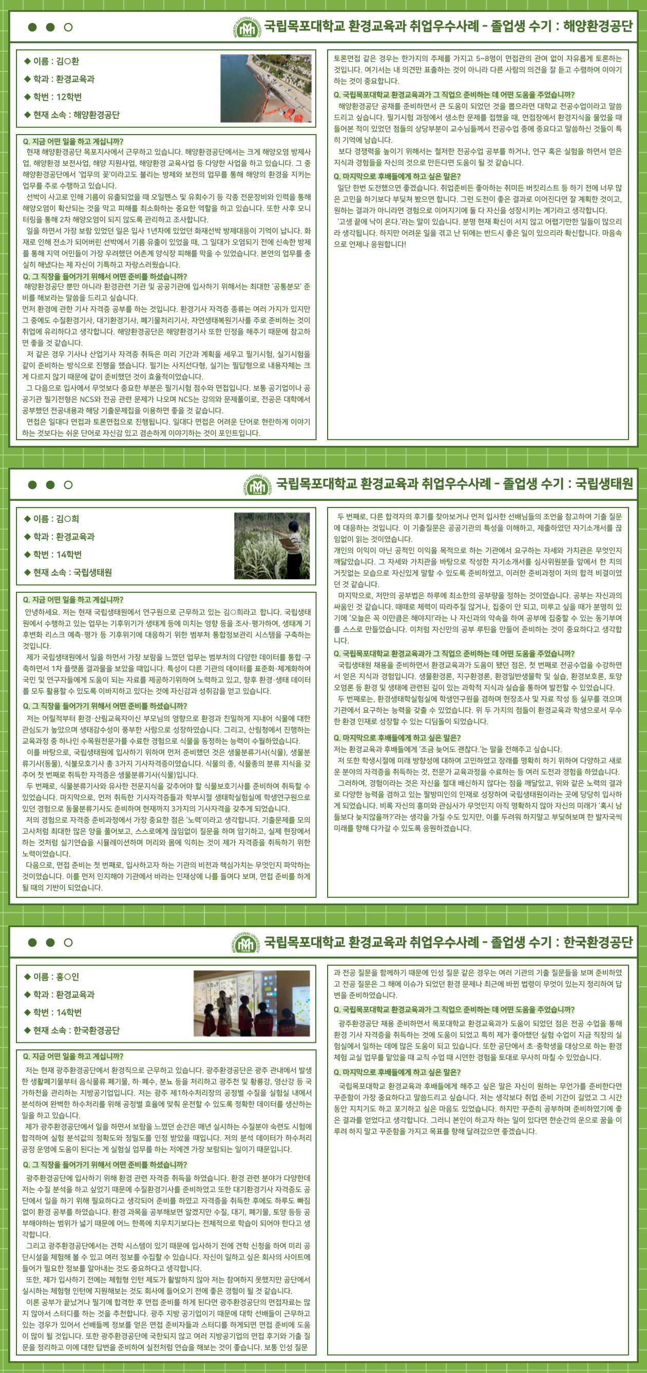 우수사례_공공기관(공기업)_3