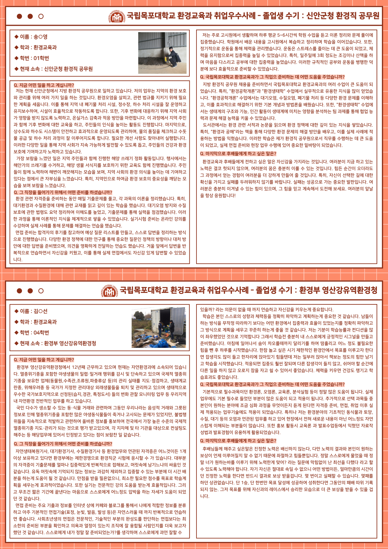 우수사례_공무원
